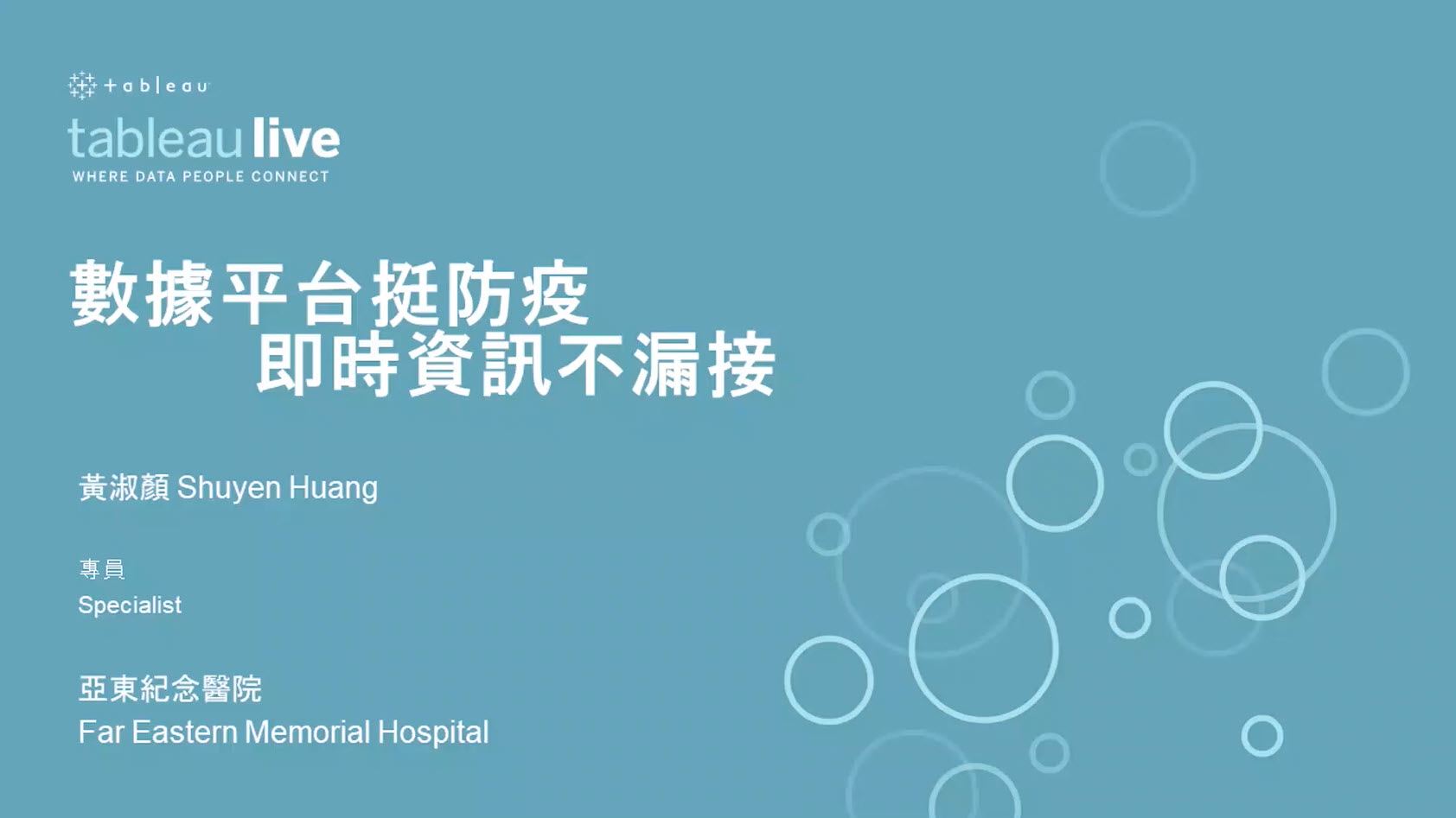 Zu 透过数据平台全面性防疫与健康管理亚东紀念医院