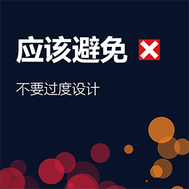 Dark blue image with red and orange slightly transparent circles across the bottom, reading "Don't" with red "x" and "Don't overdesign"
