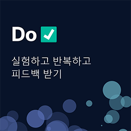 Dark blue image with purple and teal slightly transparent circles across the bottom, reading "Do" with green checkmark and "Experiment, iterate, and get feedback"