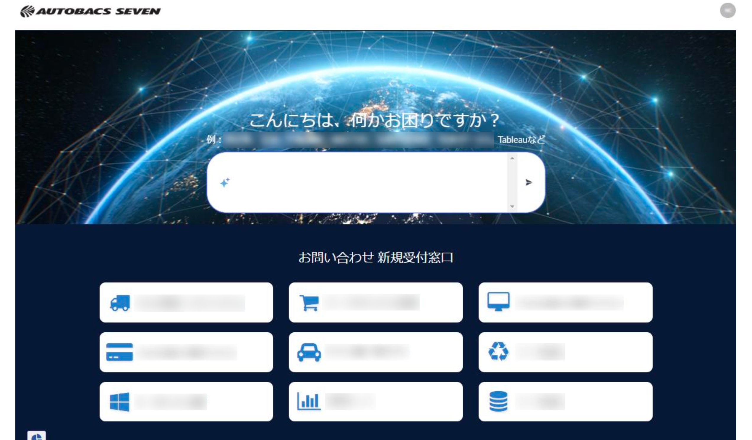 オートバックスデジタルイニシアチブ