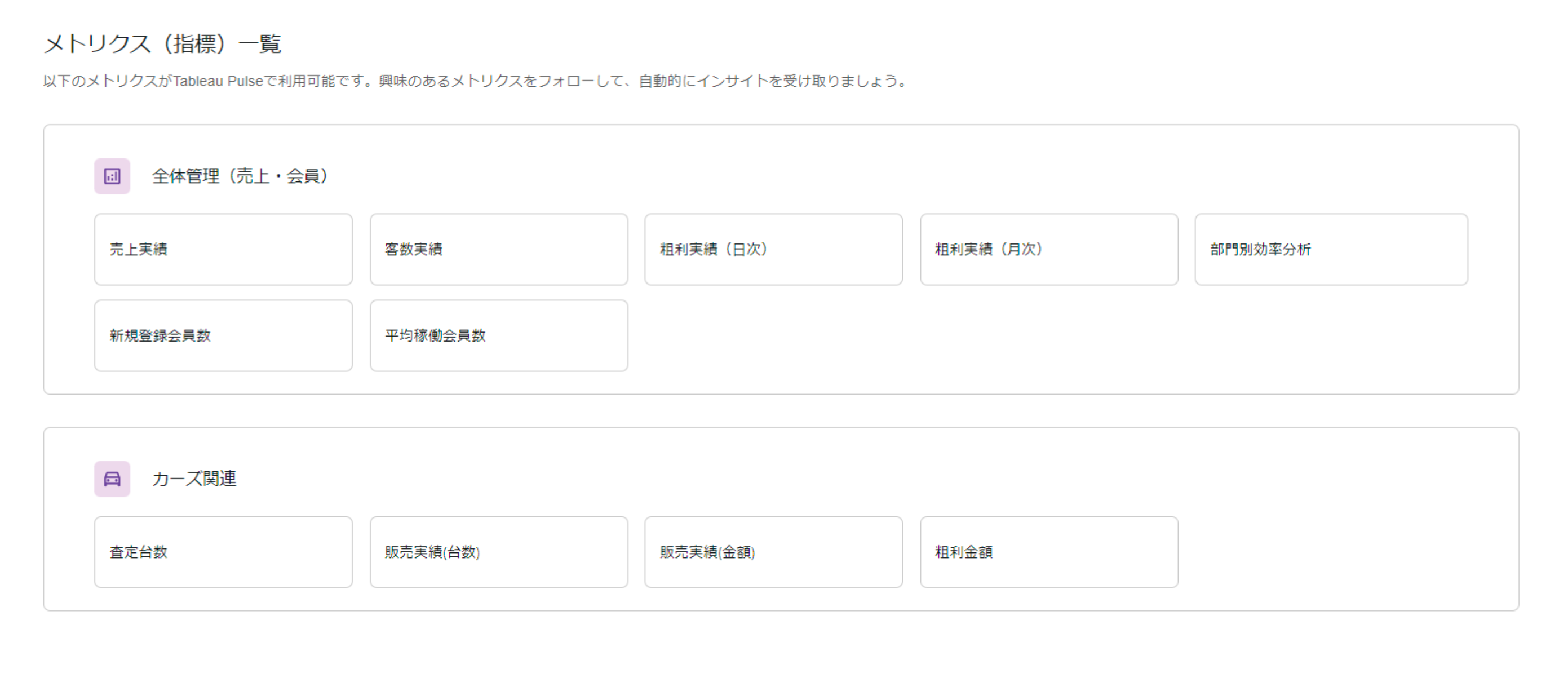 オートバックスデジタルイニシアチブ