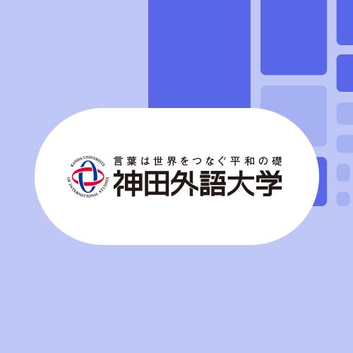 神田外語大学 500x500