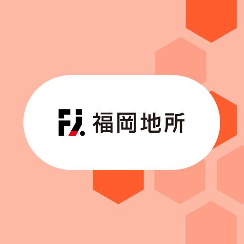 福岡地所 500x500