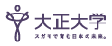 Taisho University Japan のロゴ
