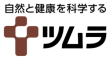 ツムラ のロゴ