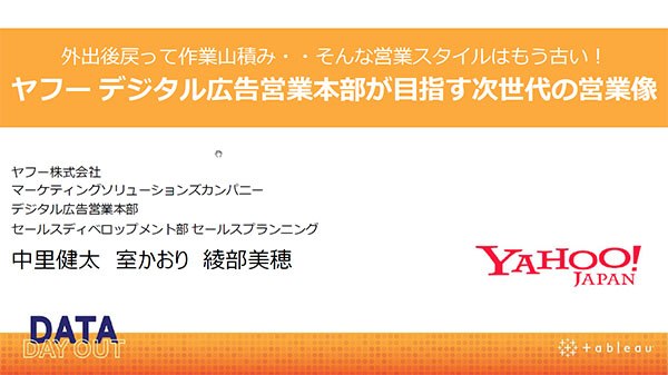 カスタマーセッション　Yahoo! JAPAN に移動